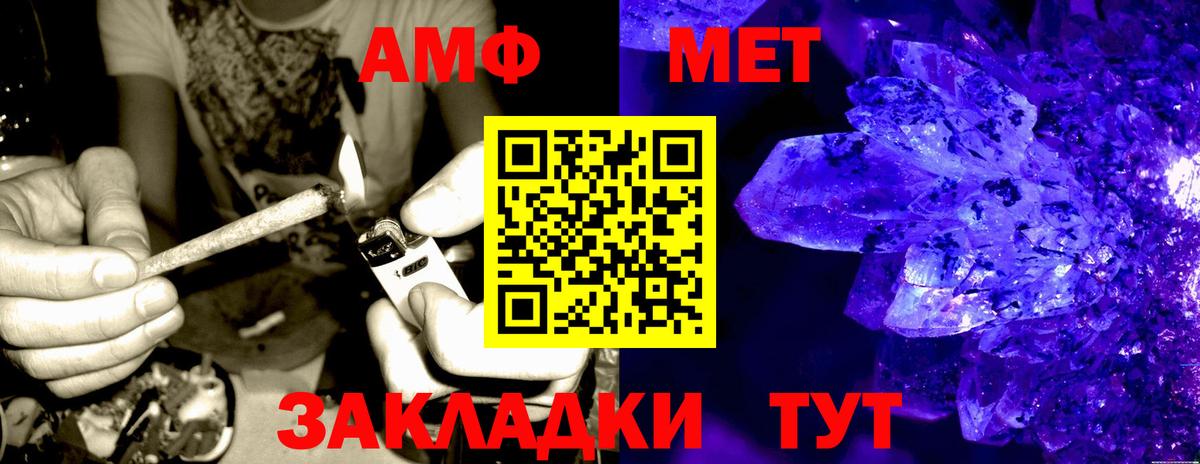 Amphetamine Premium  Вход с VPN  Ртищево 