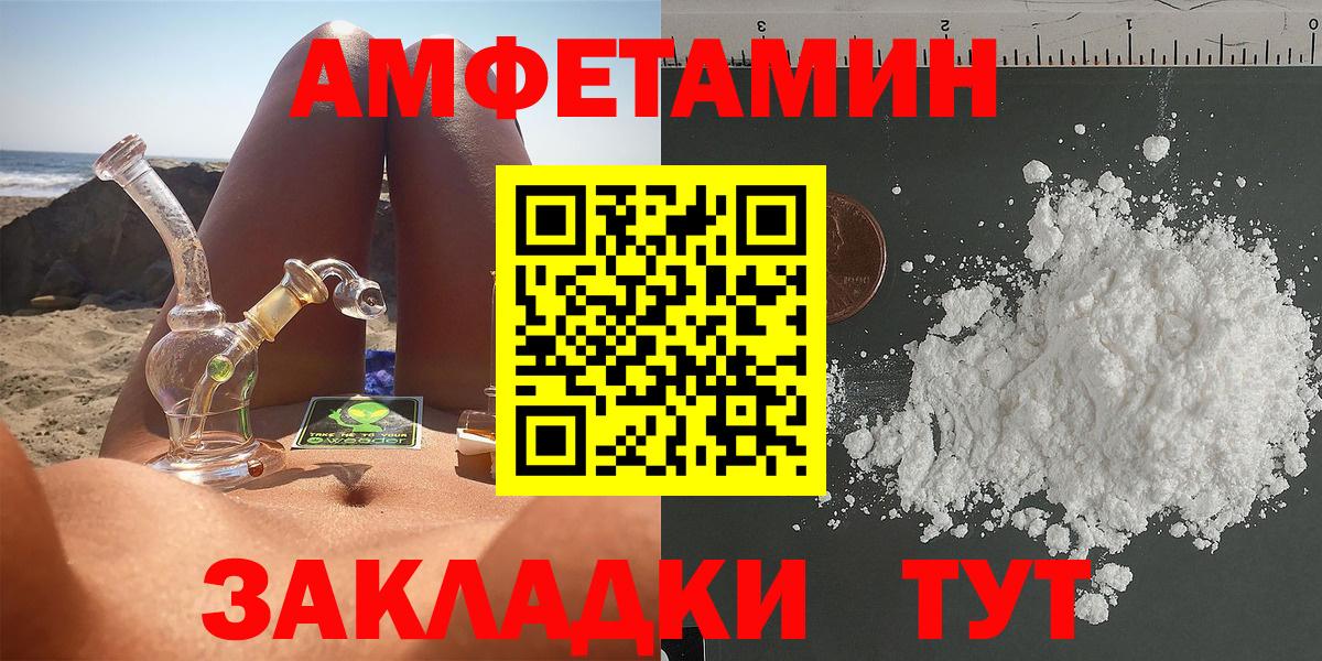 АМФ 98% Ртищево