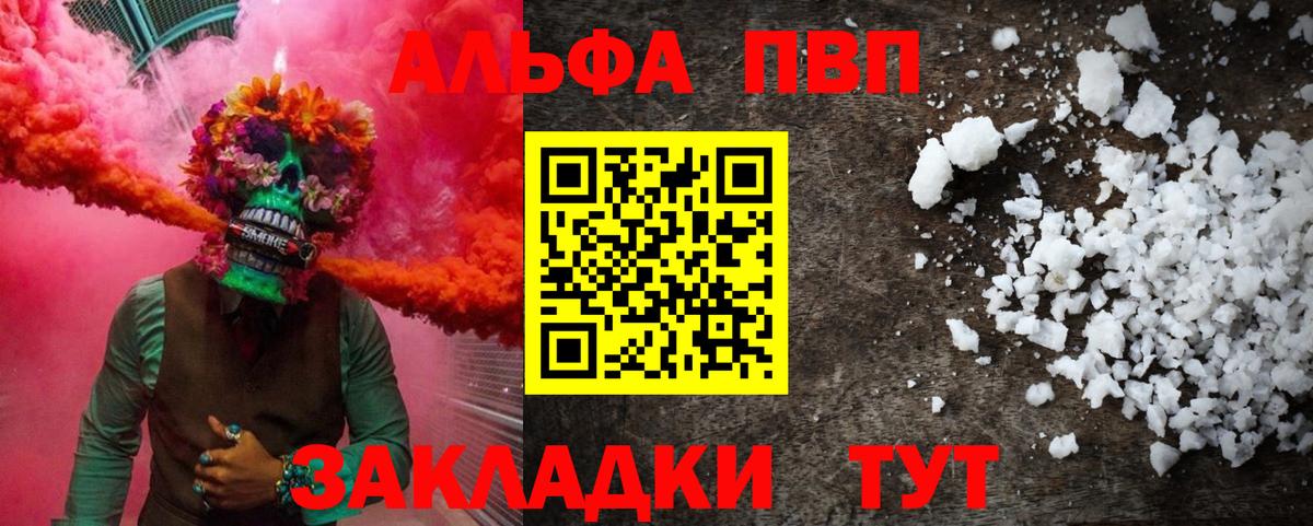APVP мука Ртищево