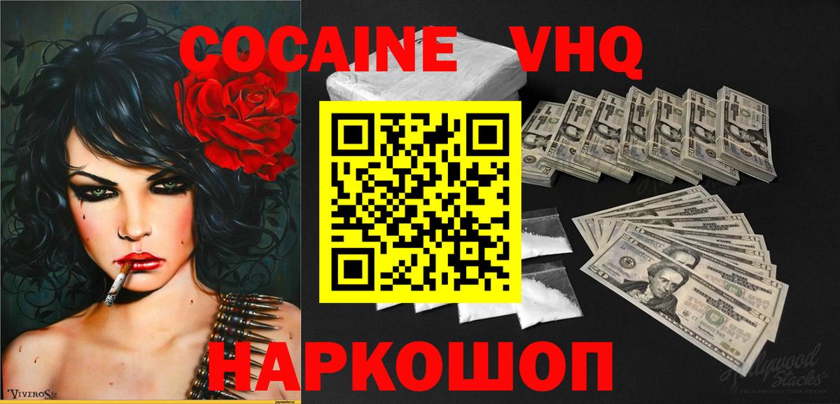 сколько стоит  Вход с VPN  КОКАИН  Ртищево  Cocaine Эквадор 