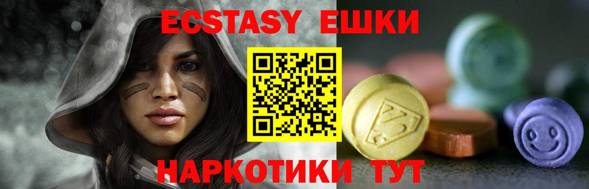 Ртищево  Ecstasy 280мг  Вход с VPN  Экстази Дубай 