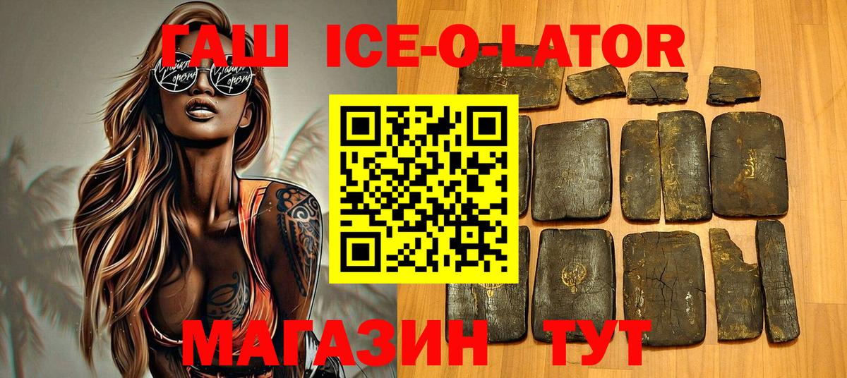 ГАШИШ индика сатива  Вход с VPN  Ртищево  ГАШИШ hashish 