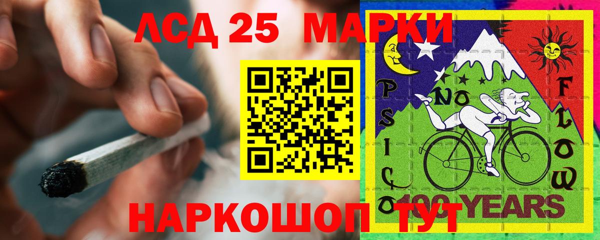 LSD-25 экстази ecstasy Ртищево