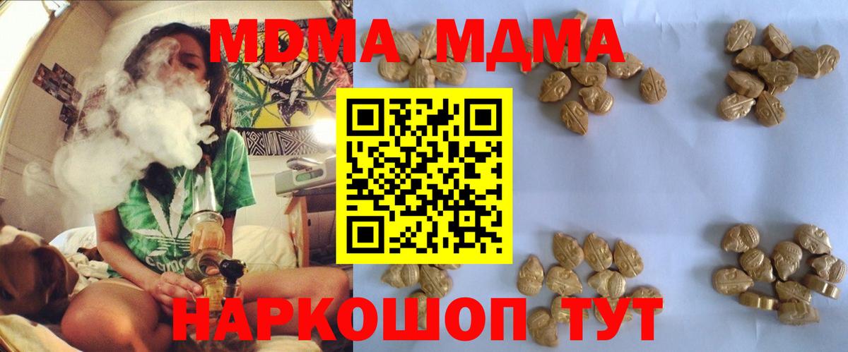 MDMA кристаллы  MDMA Molly  МДМА  Вход с VPN  Ртищево 