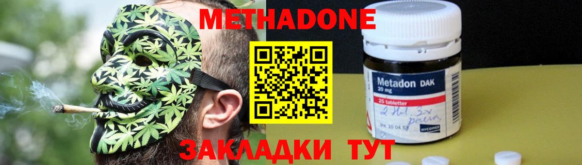 Ртищево  Метадон VHQ  МЕТАДОН VHQ  Вход с VPN 