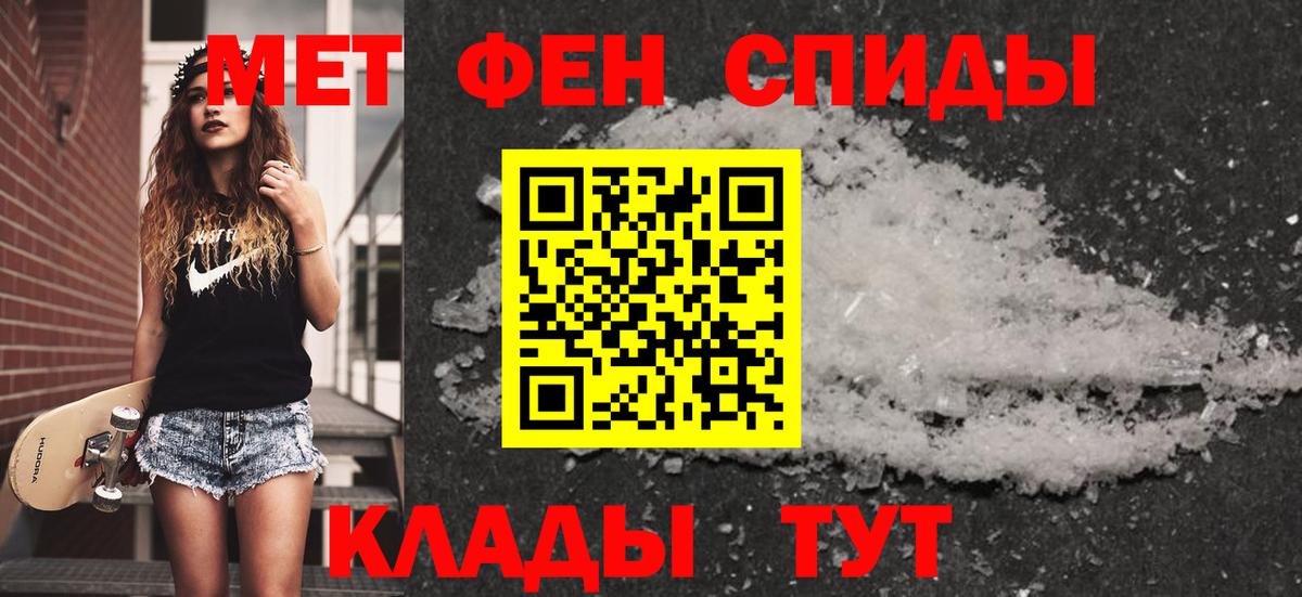 Метамфетамин витя Ртищево