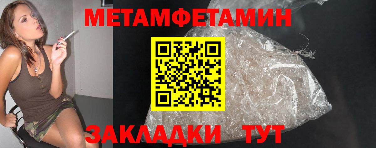 Ртищево  МЕТАМФЕТАМИН мет  Вход с VPN 