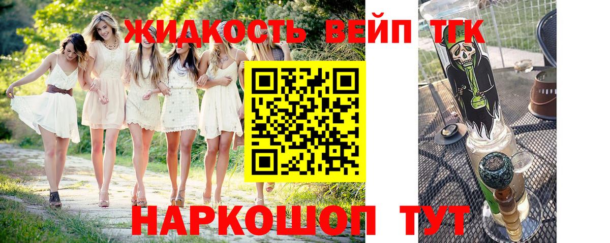 Ртищево  ТГК Wax  Вход с VPN  ТГК жижа 
