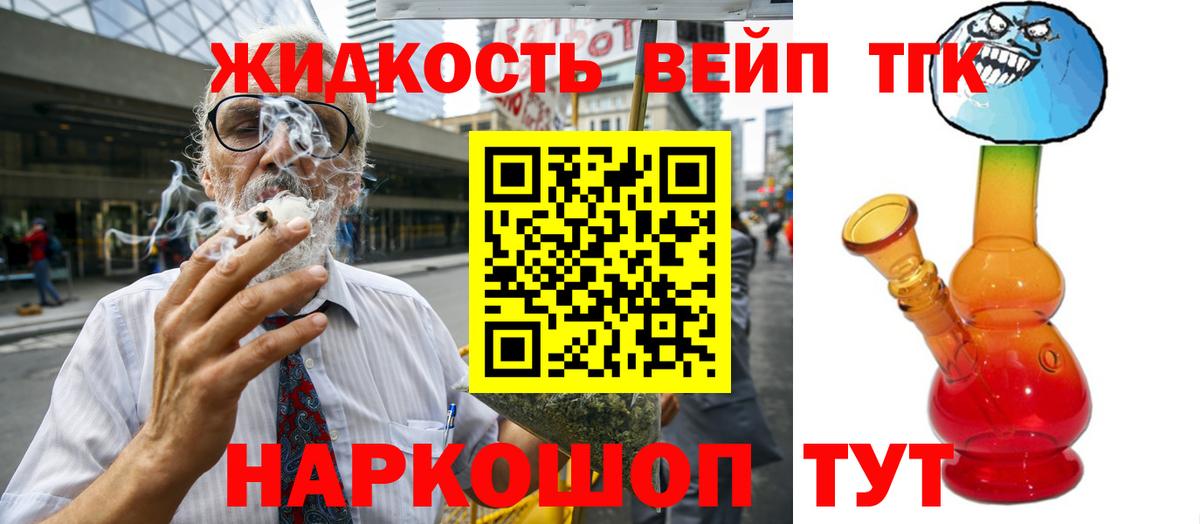 ТГК гашишное масло Ртищево